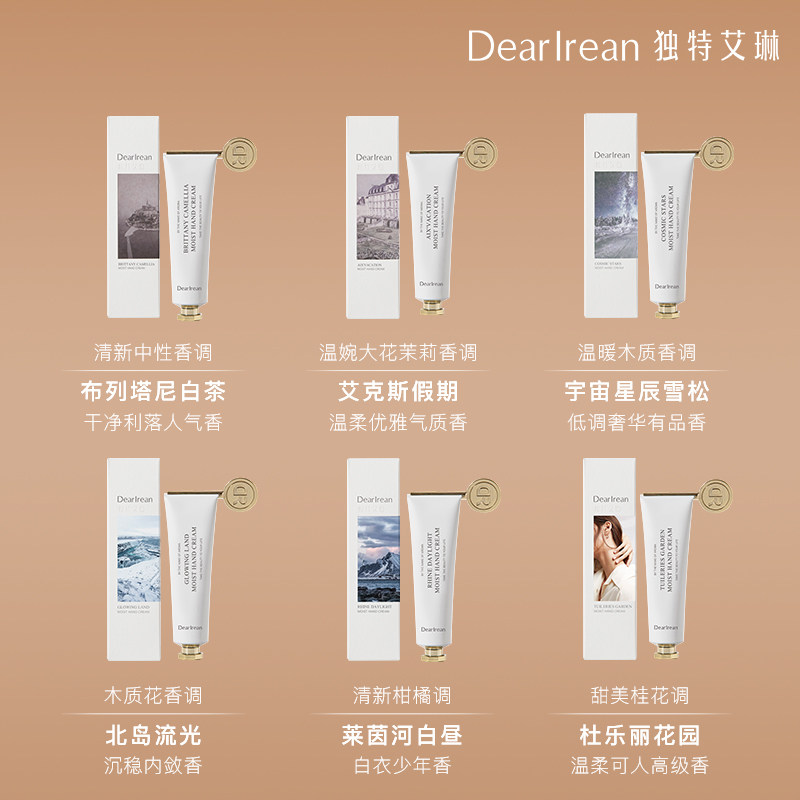 【同价38】独特艾琳凝润香氛防护手霜 dr艾琳护手霜