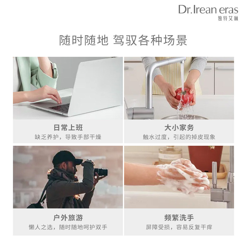 【悸动礼盒】独特艾琳香氛焕亮护手霜 dr艾琳护手霜