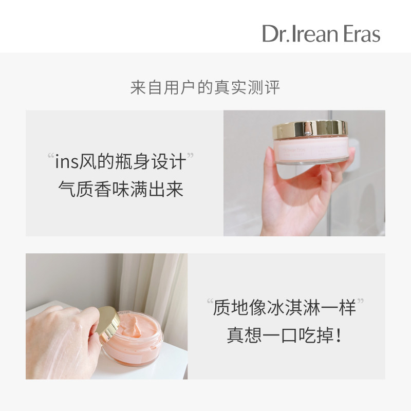 独特艾琳滋润保湿全身茉莉身体霜乳 dr艾琳身体乳液
