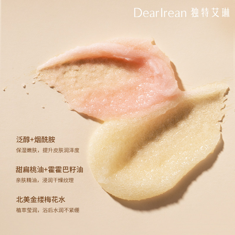独特艾琳身体茉莉海盐香氛磨砂膏 dr艾琳身体磨砂膏/去角质膏