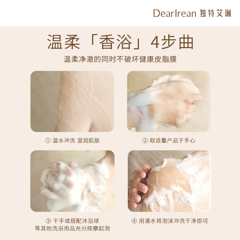 獨特艾琳氨基酸香氛沐浴露2瓶裝留香清潔水潤香體后背女沐浴露液_dr艾琳旗艦店_洗護清潔劑_衛生巾_紙_香薰