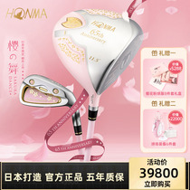 HONMA Red Horse Cherry Dance Lady Golf Ball Rod Sleeve Rod 65 Annual Qualifies Japan Made Buy 1 delivered 14