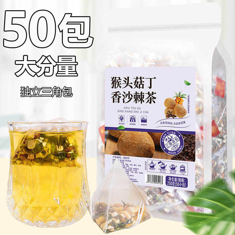 丁香猴頭菇佛手茶 新人首單立減十元 22年10月 淘寶海外