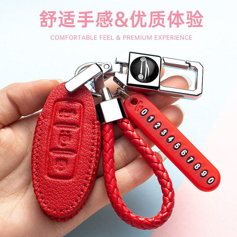 适用日产钥匙套14代轩逸车天籁尼桑奇骏壳逍客骐达劲客日产楼兰套 - 图2