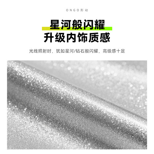 ONGO爆闪膜适用零跑C10方向盘标B01B10C11内饰改装钻闪星河贴膜纸 - 图2