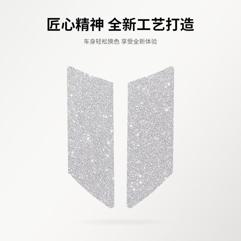 星河膜适用奔驰方向盘内饰改装爆闪膜C260L/E/S级GLC钻闪GLA贴纸A - 图3