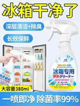 Special multifunctional decontamination cleaning agent for removing odour rubber strips to mold spots by the refrigerator cleanser