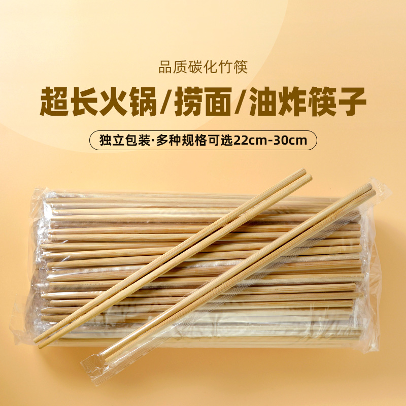 27 30cm火锅筷子一次性筷子加长竹筷 加厚外卖圆筷批发无节碳化筷 - 图0