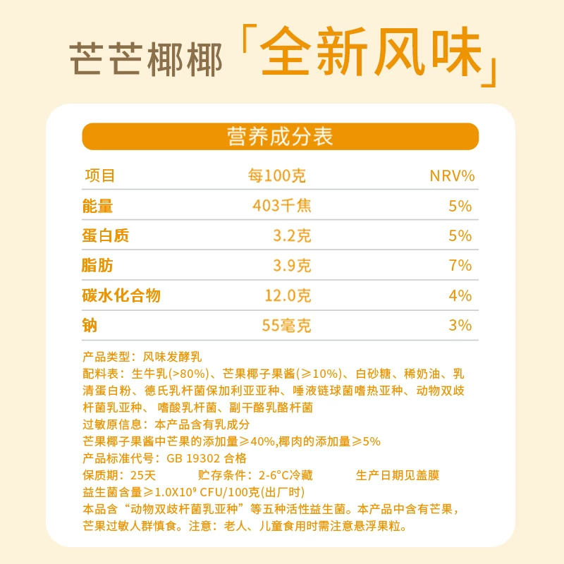 顺丰包邮卡士低温酸奶芒芒椰椰果粒鲜酪乳风味发酵乳100g学生奶早,淘宝优惠券,粉丝福利购,淘宝优惠卷