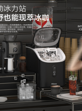 惠康方冰3种进水方式小型制冰机