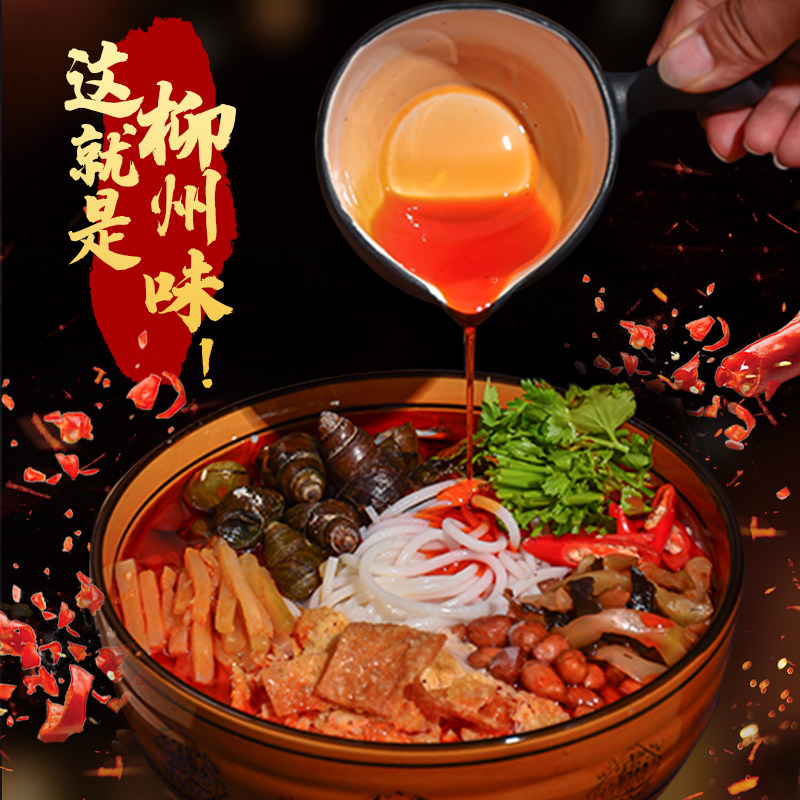 螺久香螺蛳粉柳州正宗包邮广西特产螺狮粉300g*1包方便米线酸辣螺,淘宝优惠券,粉丝福利购,淘宝优惠卷
