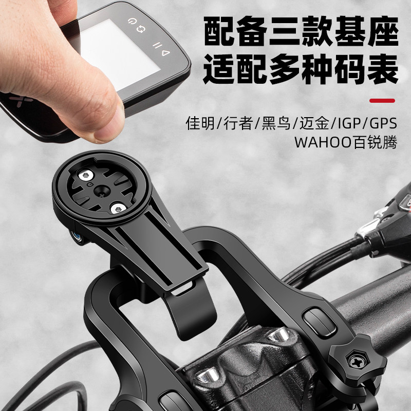 公路山地自行车码表支架下挂单车灯一体把延长底座把立延伸架配件 - 图1