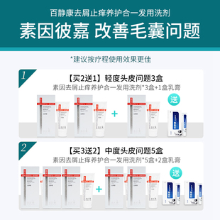 洗发水选购指南：天猫官方正品旗舰店，男士女士通用毛囊洗发水，头屑困扰终结者！