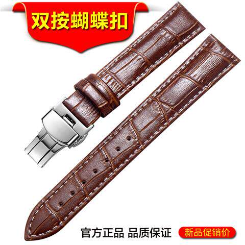 手表带男天梭卡西欧天王dw手表链 途远配件