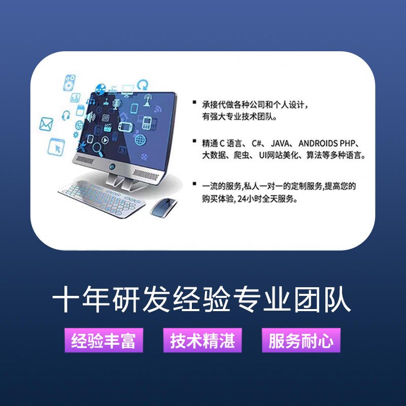 软件开发定制小程序JAVAPHP编程计算机安卓IOS/APP微信公众号制作 - 图3