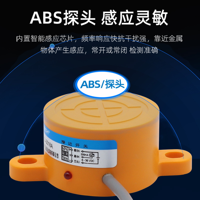 沪工金属感应接近开关电感式传感器SJ-3018A/B/AB/C/D/CD/AL/BL - 图0