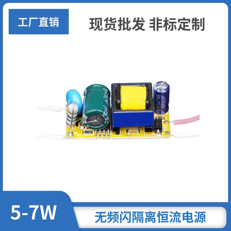 隔离电源1W3W5W7W9W12W15W18W24内置宽压恒流带IC球泡射灯驱动器-图1