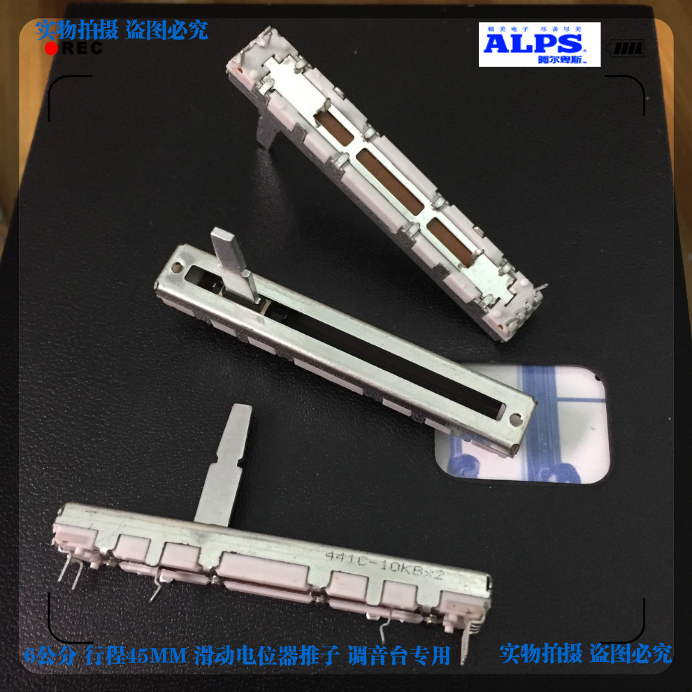 先锋DJM600推杆ALPS 600音量推子有阻力滑动电位器双RS45112A400G-图0