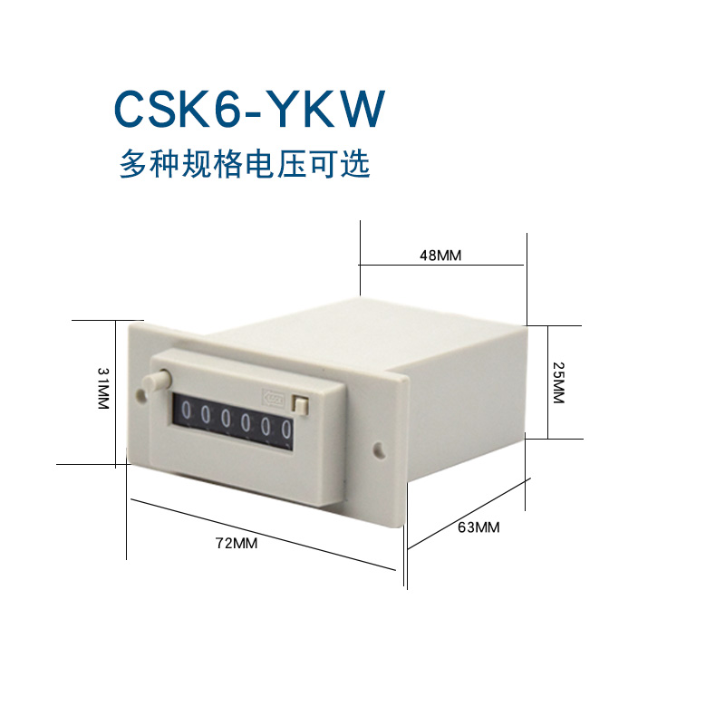 CSK5-YKW计数器 CSK4-YKW6位卡簧式记数器CSK6-YKW电磁式脉冲信号 - 图2