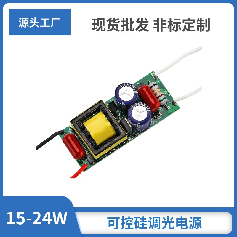 3W5W7W9W12W15W18W20W24W可控硅调光驱动电源LED驱动器调光器 - 图3