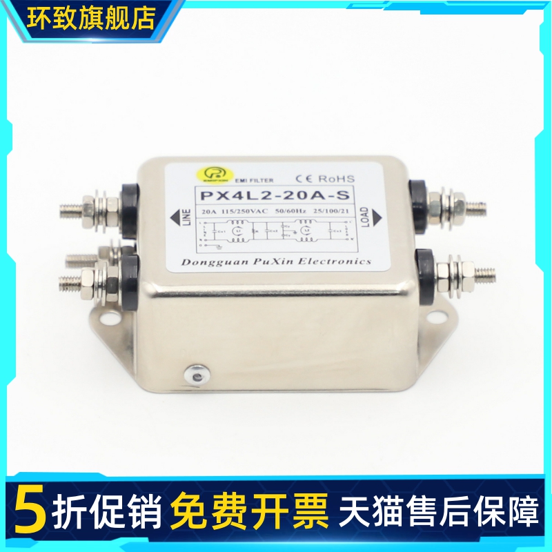 普鑫EMIPXIN滤波器双级PX4L2-20A-S宽频高磁导率锁螺丝电源滤波器-图1