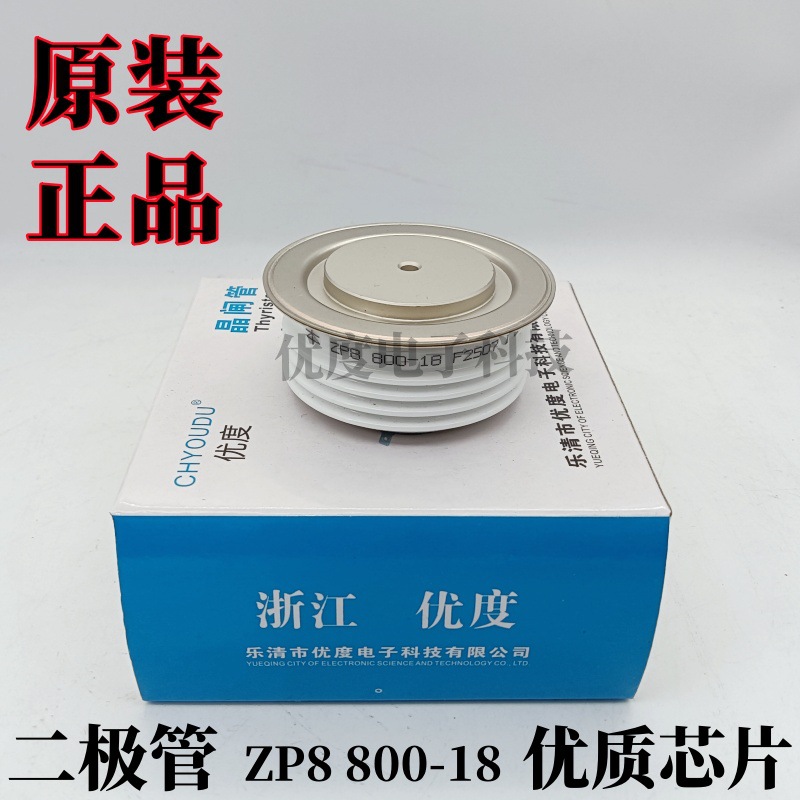 整流二极管 ZP8 800-16  ZP8800-16  ZP8 800A1600V  ZP8 800A - 图0