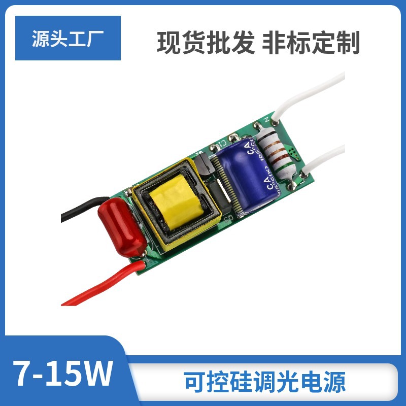 3W5W7W9W12W15W18W20W24W可控硅调光驱动电源LED驱动器调光器 - 图2