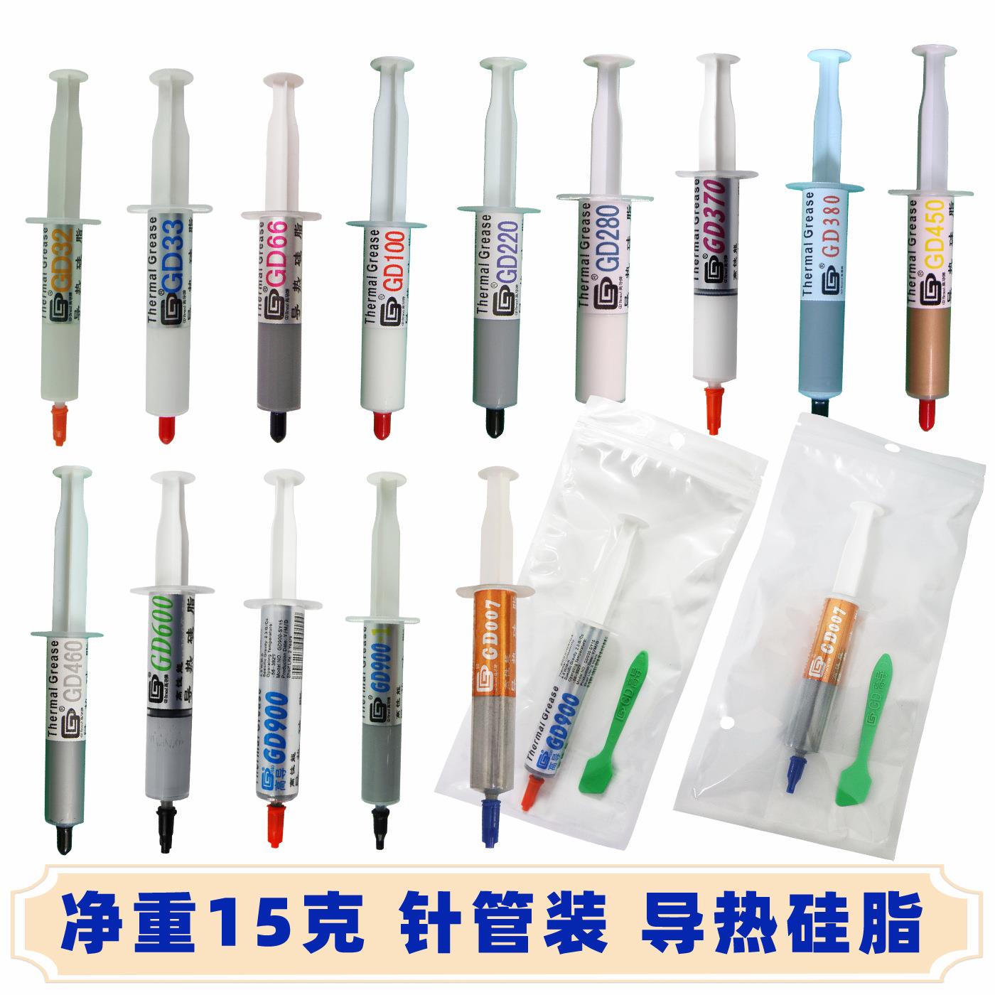 高导007净重15克g注射器针筒管装220导热硅脂散热硅胶膏SYBA-图1