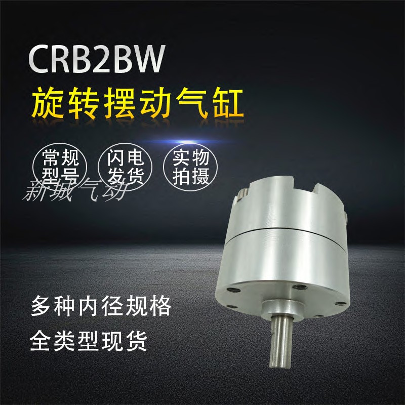 SMC气立可型CRB2BW30叶片式旋转气缸RTM20CDRB2BW4-90度180SZ气动-图1