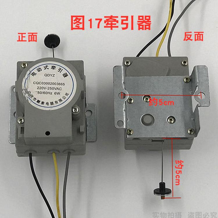 洗衣机牵引器排水电机排水阀适用于TCL211排水牵引器QDYZBTD-2 - 图1