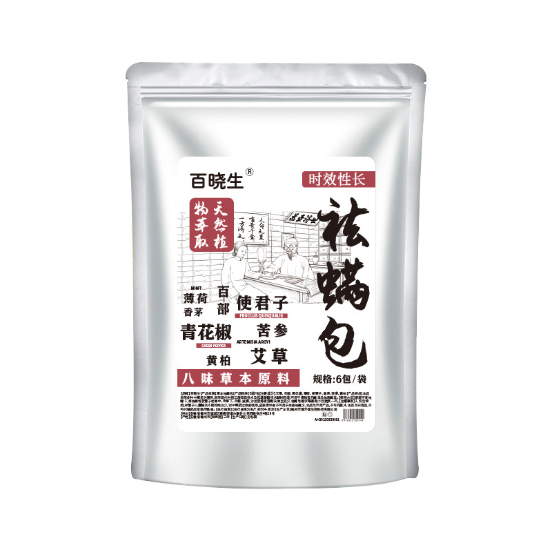 百晓生家居日用青花椒薄荷香茅植物清香除螨虫包无纺布款祛螨包-图3