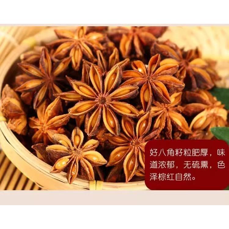 悦美滋八角大料50g袋广西纯干无硫花椒桂皮香叶茴香香料调料大全
