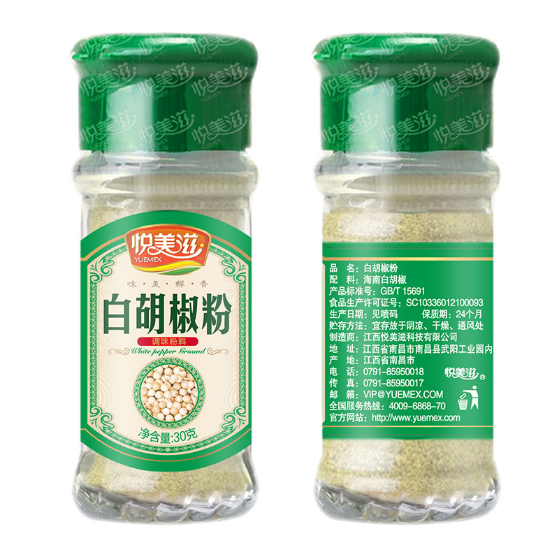 悦美滋海南白胡椒粉玻璃瓶正宗家用烧烤火锅厨房调味料30g三瓶装