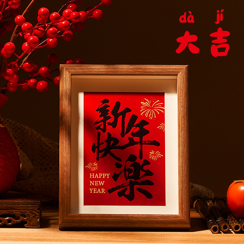 平安喜乐摆件乔迁新房创意过年元旦玄关电视柜家居饰品新年装饰