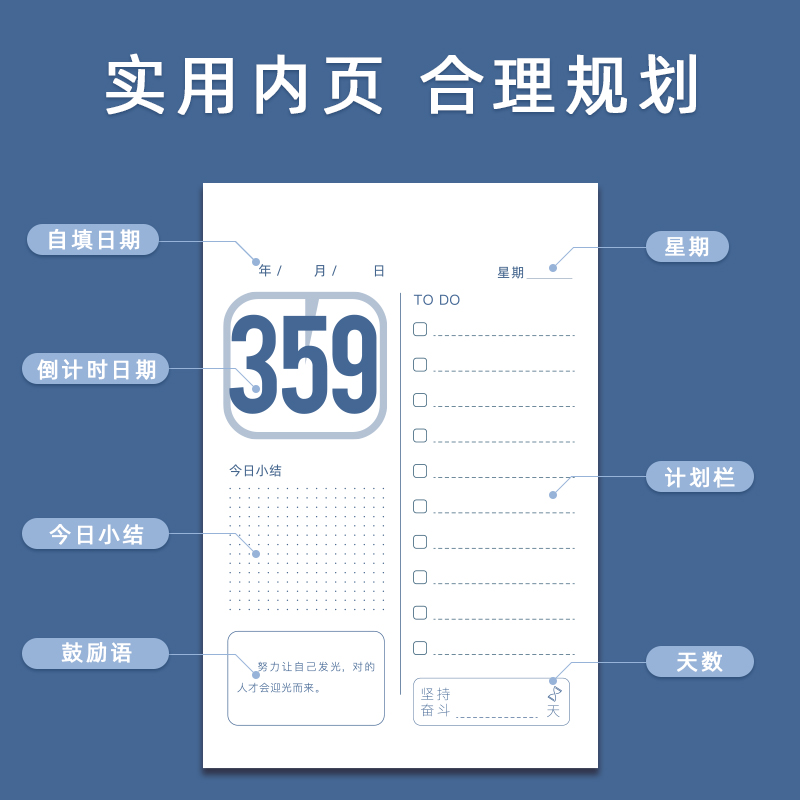 2025年高考倒计时日历提醒器中考毕业倒计时台历2024年考研学习自律打卡记事本创意提示牌励志每日计划表定制 - 图2