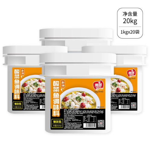 金汤酱柠檬酸菜鱼火锅调料肥牛酸辣米线面食底料酱料商用5kg桶装 - 图3