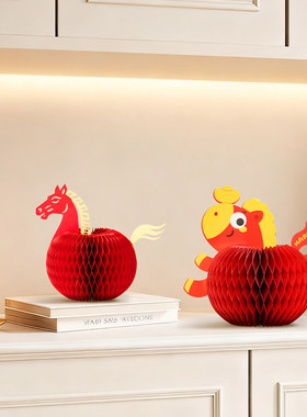 马年摆件装饰品新年布置2026新款春节生肖折纸马喜庆桌面福字摆饰
