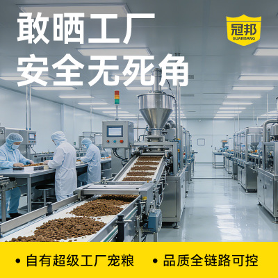 冠邦高标鲜肉无谷高蛋白猫粮