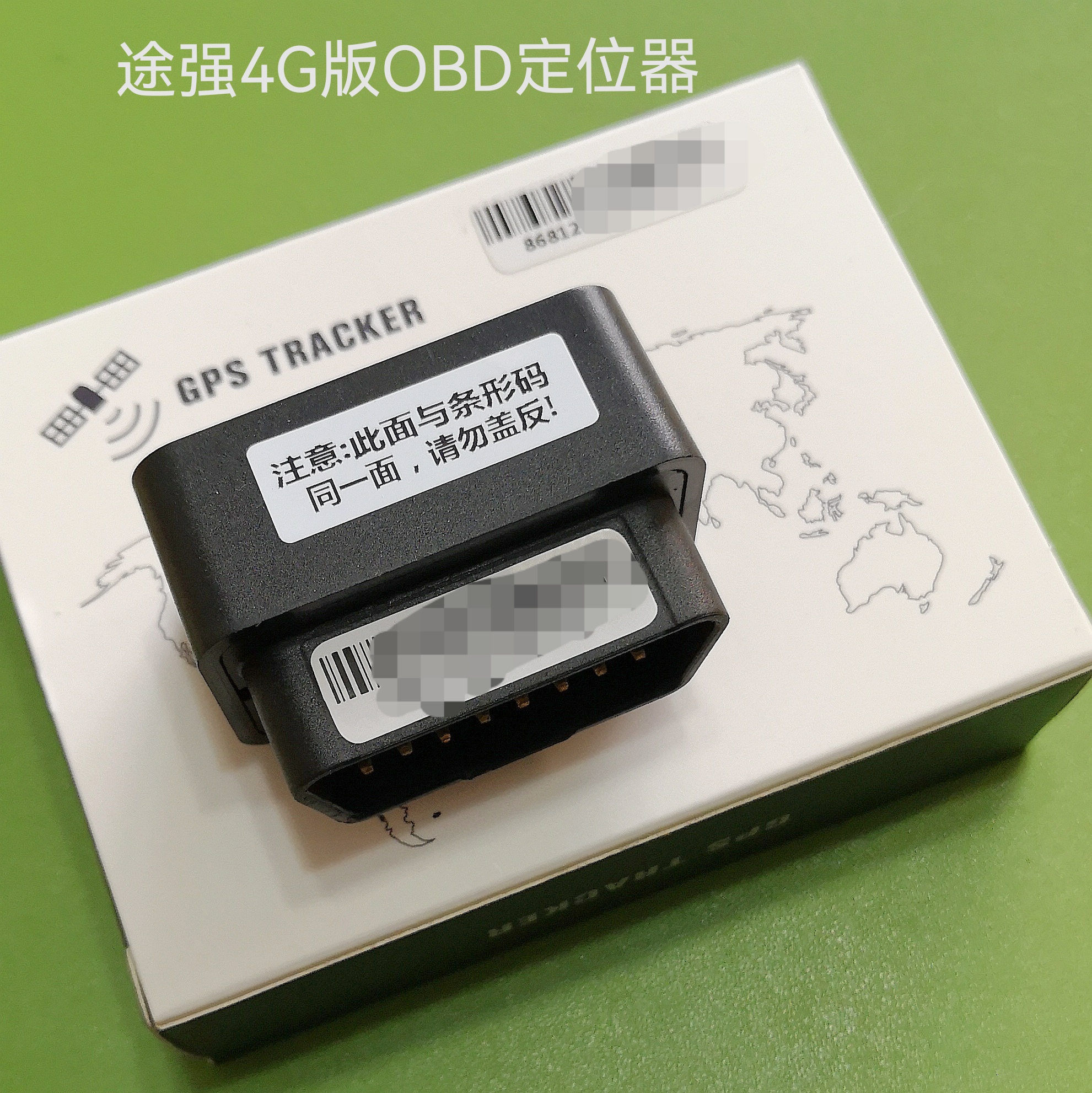 图强汽车gps定仪器免充电北斗GPS追跟器gbs车载OBD定位器追踪神器 - 图0