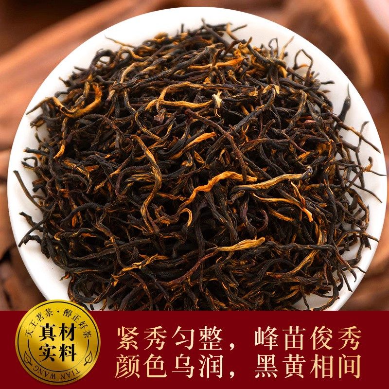 【一斤500g】特金芽滇红2025新茶嫩芽早春浓香型红茶散装蜜香红茶,淘宝优惠券,粉丝福利购,淘宝优惠卷