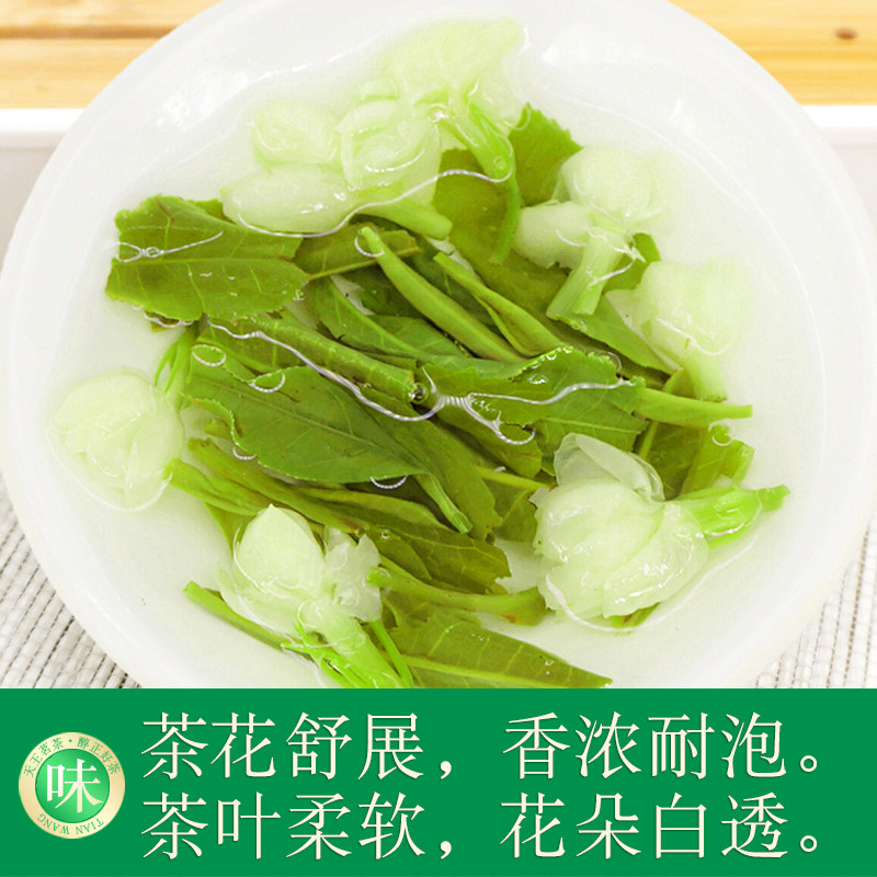 【一斤500g】茉莉花茶绿茶毛尖2025新茶叶浓香型茉莉花散装花草茶,淘宝优惠券,粉丝福利购,淘宝优惠卷