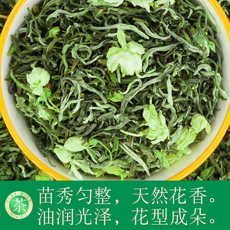 【一斤500g】茉莉花茶绿茶毛尖2025新茶叶浓香型茉莉花散装花草茶,淘宝优惠券,粉丝福利购,淘宝优惠卷