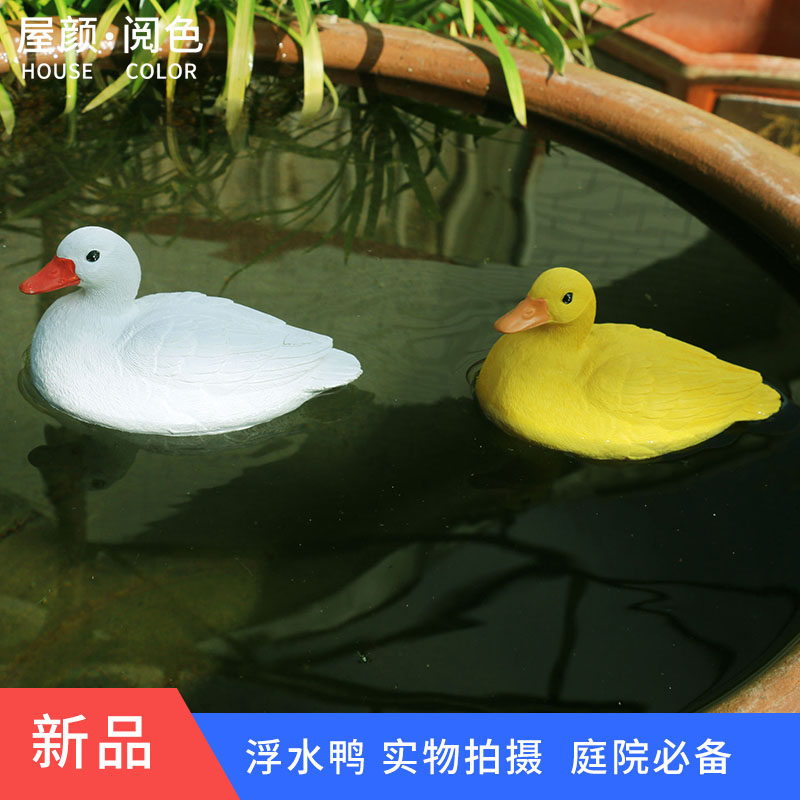 庭院阳台水池水缸水槽造景浮水鹅漂浮鸭子摆件鱼缸莲花缸喝水鸭,淘宝优惠券,粉丝福利购,淘宝优惠卷
