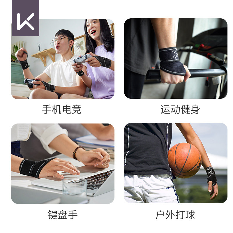 Keep运动护腕扭伤手腕腱鞘女羽毛球篮球训练健身护套卧推男俯卧撑,淘宝优惠券,粉丝福利购,淘宝优惠卷