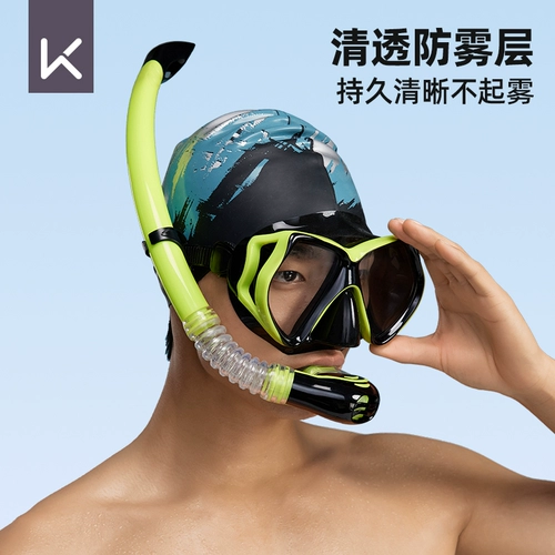 Профессиональный комплект для снорклинга, дыхательная трубочка подходит для мужчин и женщин, плавательный аксессуар для взрослых, дайвинг