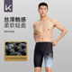 Keep泳裤男士防尴尬游泳泡温泉泳衣平角五分大码2025新款专业泳装