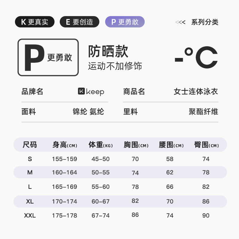 Keep泳衣女款连体游泳衣2024新款专业遮肚显瘦保守大码温泉泳装夏