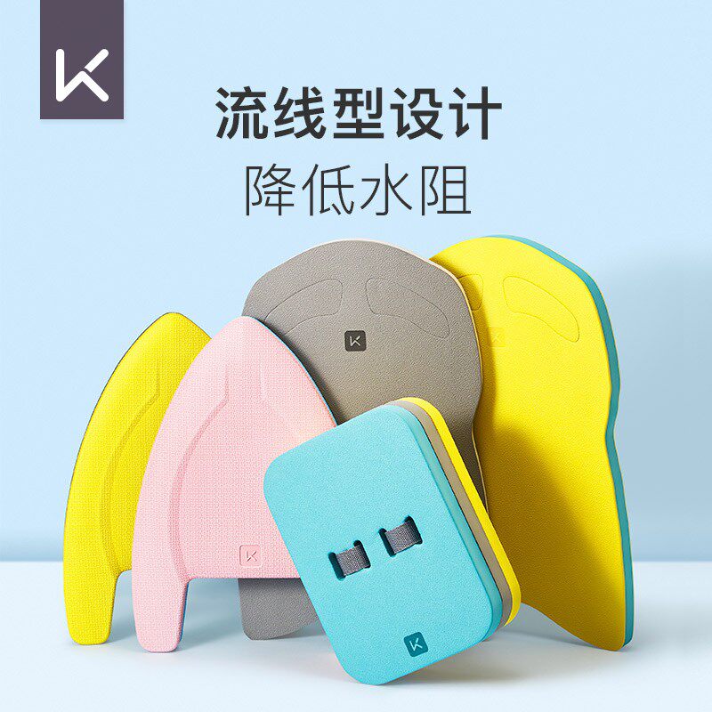 Keep游泳训练浮板成人漂浮板儿童初学者专业浮力打水板背漂装备_虎窝淘