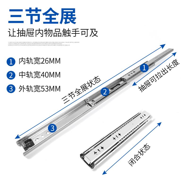 丰力达53重型滑轨三节承重滑道侧装抽屉导轨机械设备工业货柜专用-图2