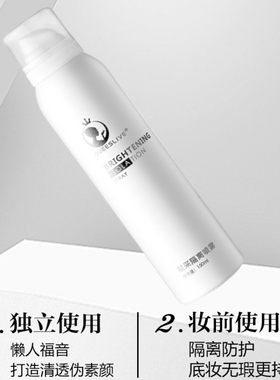 卡琪莱水漾靓采隔离喷雾保湿提亮肤色自然控油防汗修护新日期正品